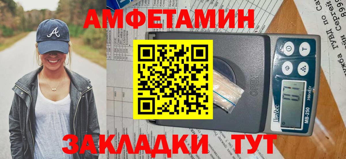 АМФ  Вход с VPN  АМФЕТАМИН  Звенигород  АМФ VHQ 