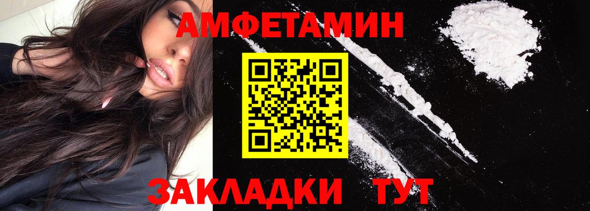 Амфетамин VHQ Звенигород