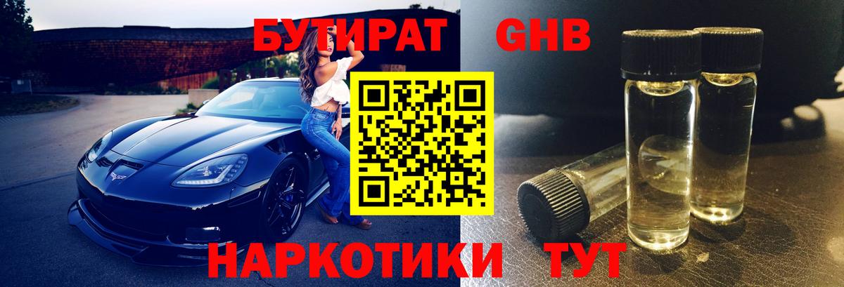 Звенигород  Бутират оксана  Вход с VPN 