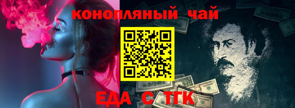 Печенье с ТГК конопля  Вход с VPN  Звенигород 