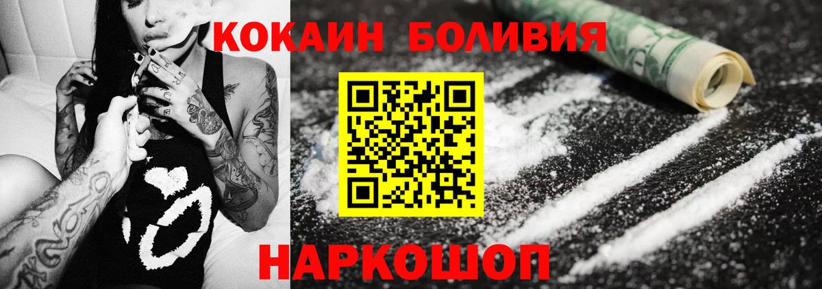 Cocaine 97%  Cocaine VHQ  Вход с VPN  Звенигород 