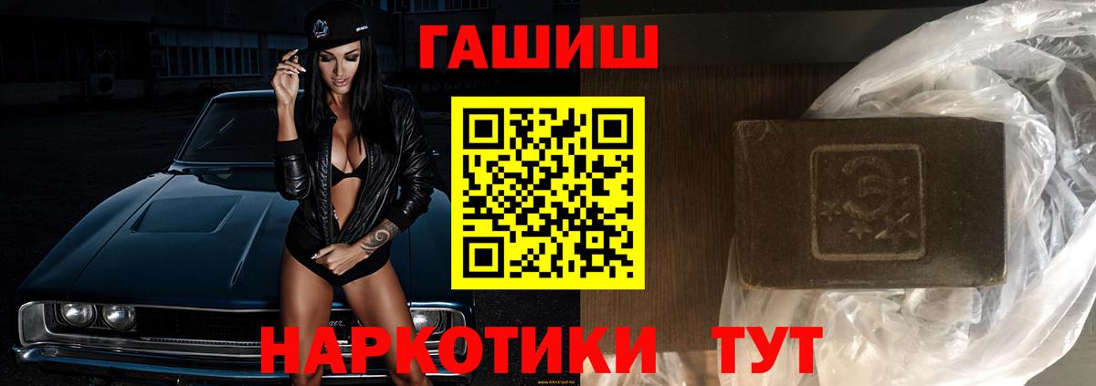 Звенигород  Вход с VPN  ГЕРОИН  COCAIN  Меф   Конопля  Гашиш  МДМА 