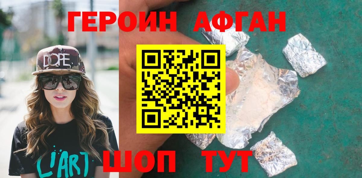 Героин гречка  Вход с VPN  Звенигород 
