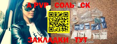 соль курить ск Коммунар