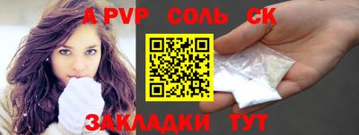 соль курить ск Коммунар