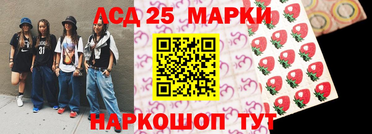 Лсд 25 экстази кислота  LSD-25 экстази ecstasy  Вход с VPN  Звенигород 