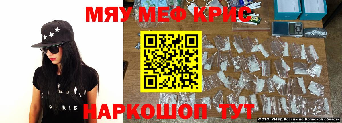 Мефедрон Звенигород