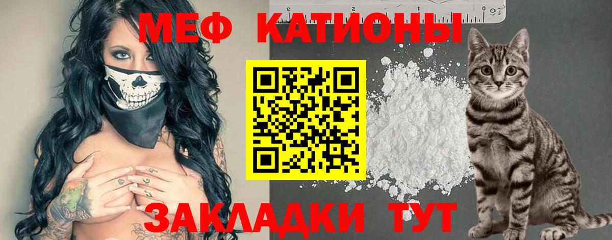 МЕФ  Вход с VPN  Звенигород  Мефедрон mephedrone 