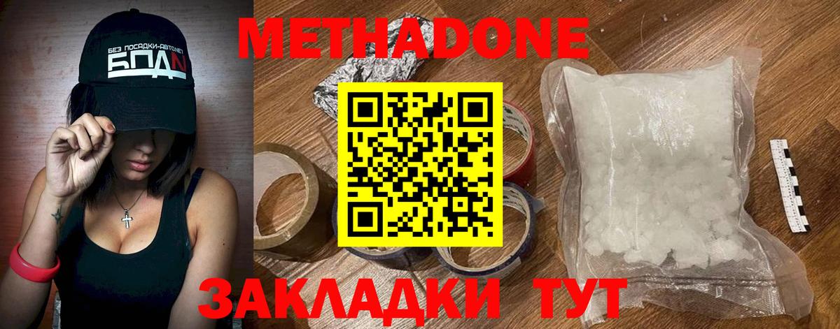 Звенигород  OMG онион  Вход с VPN  это формула  МЕТАДОН мёд 
