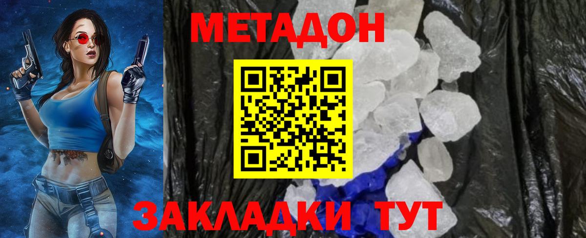  Кокаин Звенигород