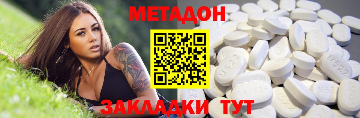 МЕТАДОН мёд Звенигород