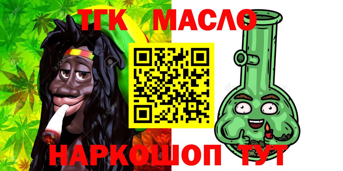 Звенигород  Дистиллят ТГК Wax  купить наркотик  MEGA как зайти  Вход с VPN 