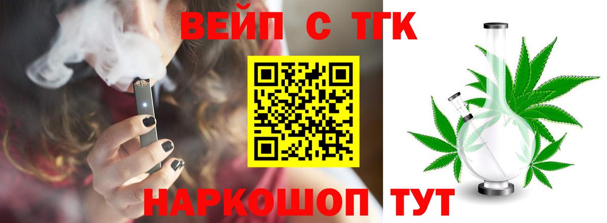 Дистиллят ТГК жижа Звенигород